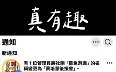 投縣罷免游顥行動失敗 傳背後團體疑現資源與地盤之爭