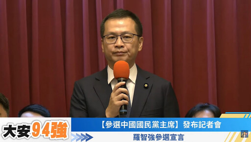 宣布參選中國國民黨主席 羅智強提四大任務、宣言徵召盧秀燕參選總統