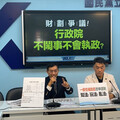 藍白版《財劃法》計算公式分母算錯 國民黨立院黨團：速提修正提案
