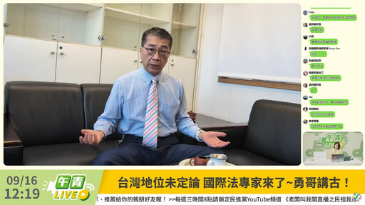 批國民黨對國際法錯誤解讀 徐國勇:《中美共同防禦條約》無涉領土主權歸屬