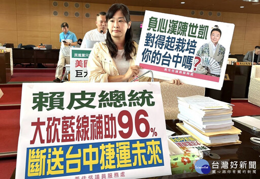 中央大砍中捷藍線96%經費 藍營議員痛批陳世凱背棄鄉親成「台中陳世美」