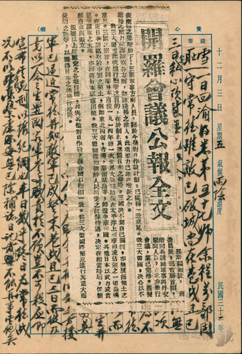 蔣介石記錄「美國機隊襲炸台灣」 原子彈摧毀廣島長崎...他評論「解決世界戰禍」