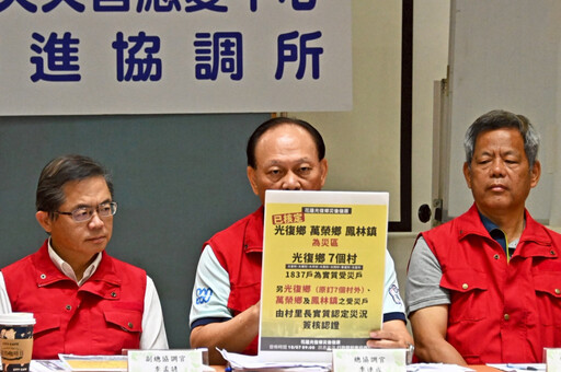 洪災後復原 應變中心前進協調所：花縣光復鄉7村、1837戶列實質受災戶