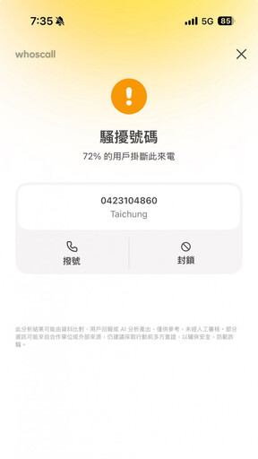 颱風夜現「假民調」! 柯呈枋怒批:不道德操作干擾選情