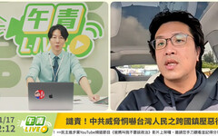 遭中國指涉嫌分裂國家犯罪並放話全球抓捕 沈伯洋：持續出國反擊威脅