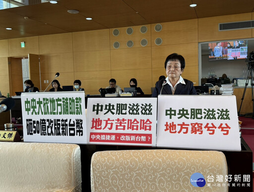 中央砸50億改版新台幣 盧秀燕：讓人覺得錢太多撒幣