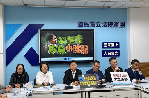 鄧萬華遭拔村長掀論戰 國民黨立院團提案要中配參政權不受《國籍法》規範