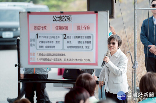 實現土地正義、保障人民財產 總統賴清德宣布:重啟公地放領政策