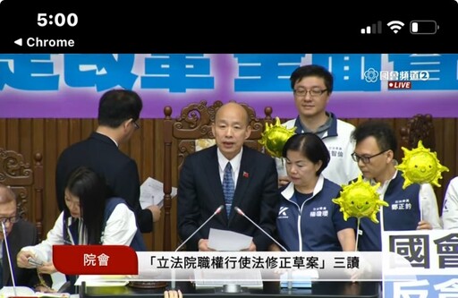韓國瑜院長敲槌宣布修法通過︱藍白版「國會改革」法案完成三讀