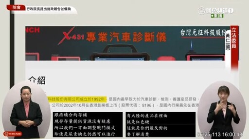 國軍作戰車輛爆遭紅色供應鏈入侵︱黃仁：隱藏版陸企軟體恐留｢後門｣