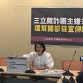 「三立」應該出來對社會給個交代︱王鴻薇揭詐團洗錢主嫌在「三立」