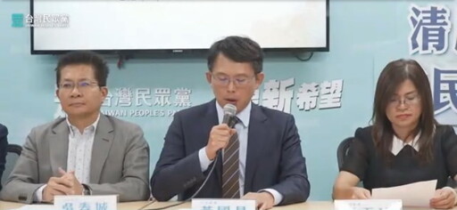 總統府公布司法院正副院長被提名名單｜民眾黨團聲明嚴審大法官拒絕綠色酬庸