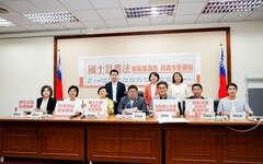 國土計畫法不符合國家發展需求造成民怨｜林岱樺公布說帖主張重新檢討、暫緩實施