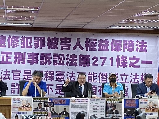 民團公聽會批違背民意棄公道正義於不顧｜籲立法院駁回113年憲判字第8號死刑案