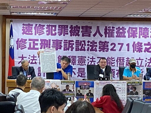 民團公聽會批違背民意棄公道正義於不顧｜籲立法院駁回113年憲判字第8號死刑案