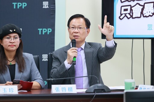 台灣金聯董事長上任第三天閃辭｜張啟楷：民進黨吃相難看朝令錯夕可改