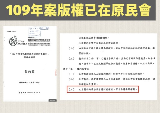 爆料原民台標案涉嫌抄襲綁標｜王鴻薇：蘇巧慧老公是評審 陳瑩前助理當召集人