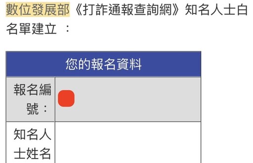 大量財經網紅粉專突遭臉書下架事件｜葛如鈞籲數發部勿甩鍋應先展開調查