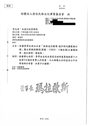 原文會涉弊標案悄悄廢標｜王鴻薇：相關人員依法送辦