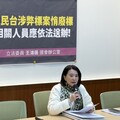 原文會涉弊標案悄悄廢標｜王鴻薇：相關人員依法送辦