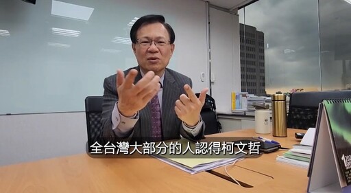 柯文哲再度羈押禁見被疑司法打壓｜張啓楷：1.11釘孤支還我司法正義