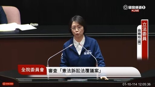 立院表決政院覆議案未過關｜憲法訴訟法修法原決議生效