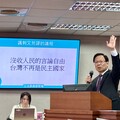 鍾佳濱排專報限制人民集會遊行和言論自由｜張啓楷：又搞國際大笑話讓台灣蒙羞