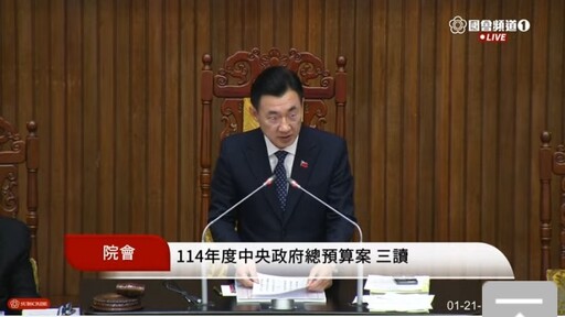 中央政府總預算順利完成三讀｜刪減2075億並凍結2600多億