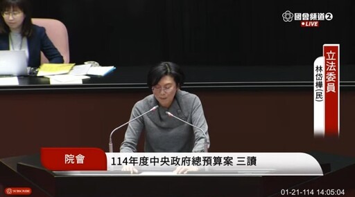 疑被檢舉詐領助理費｜林岱樺國會辦公室聲明靜待水落石出