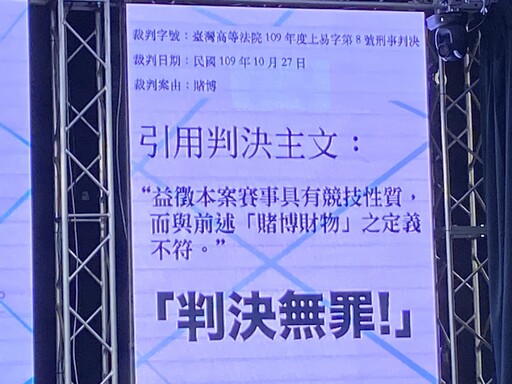 德州撲克為正式智力運動項目｜競技協會聲明被影射為賭局非事實