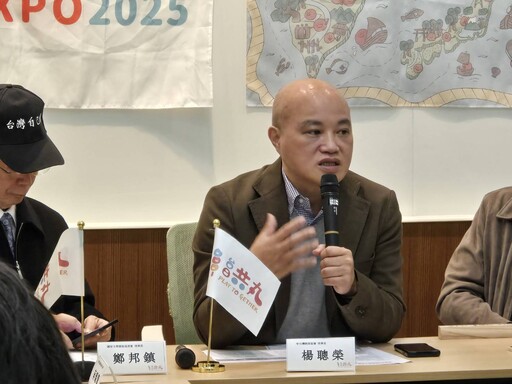 倡議推動「台日共丸」的「台灣自己館」〡中台灣教授協會呼籲臺灣要積極參與大阪世博會