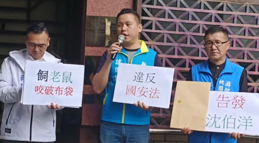 沈伯洋自證接受國外政府補助｜新黨按鈴告發違反國安法