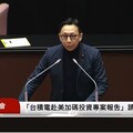 台積電赴美加碼投資投下震撼｜葛如鈞：半導體產業恐遭掏空