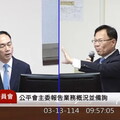 川普施壓台積電赴美「救」英特爾｜張啓楷：公平會務須嚴加把關