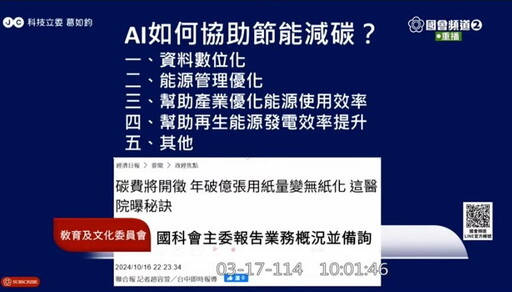 放棄發展主導權AI基本法移交數發部|葛如鈞:國科會有錢無責成AI太上皇