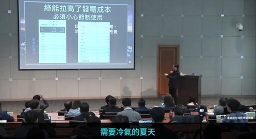 核子反應器設施管制法修法公聽會｜童子賢：衷心期望綠能跟核能兩者一起發展