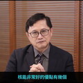 核子反應器設施管制法修法公聽會｜童子賢：衷心期望綠能跟核能兩者一起發展