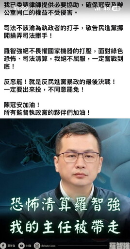 罷免雙吳召集人遭搜索帶回|臉書發聲「被收押也不屈服」
