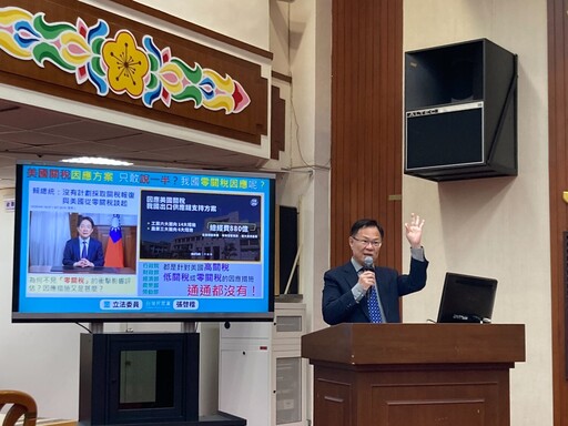 美國啟動關稅談判未納台灣|張啓楷促組代表團展現經貿決心
