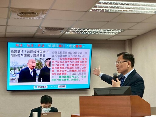 檢調大動作查辦罷綠連署司法雙標|張啓楷:政府明助暗助大罷免打擊在野黨