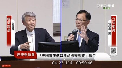 經濟部證實台積電赴美投資尚未申報|張啓楷籲投審會和全民當台積電後盾