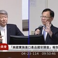 經濟部證實台積電赴美投資尚未申報｜張啓楷籲投審會和全民當台積電後盾