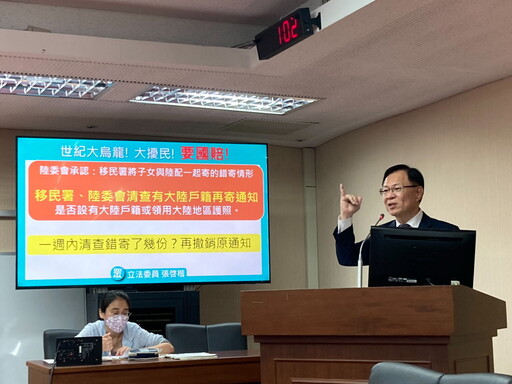 移民署誤寄陸配子女除籍通知|張啓楷轟移民署失職將修法補救
