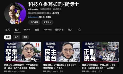 葛如鈞《民主三部曲》直擊凱道遊行 影片感動數萬網友留言力挺灌爆