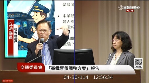 華航CI753花近三小時折返迫降事件 張啓楷:只顧成本、不顧乘客生命安全