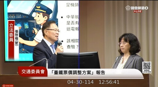 華航CI753花近三小時折返迫降事件 張啓楷:只顧成本、不顧乘客生命安全