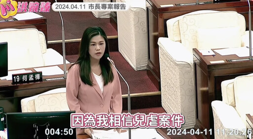 再曝剴剴案北市府疏失 洪婉臻：社會局長下台負責