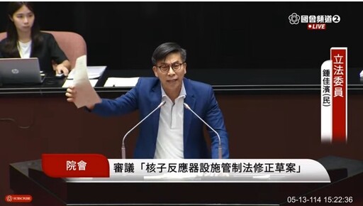 立法院60:51三讀通過《核管法》修正案 葛如鈞:非強推延役而是多一項選擇權