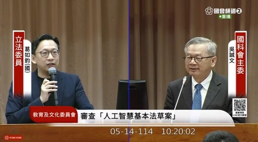 促行政院儘速送交《人工智慧基本法》草案 葛如鈞:205天難產主政機關引人疑慮