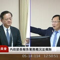 核發檢驗消防標章竟由兩民間基金會承包 張啓楷：球員兼裁判制度崩壞圖利誰？